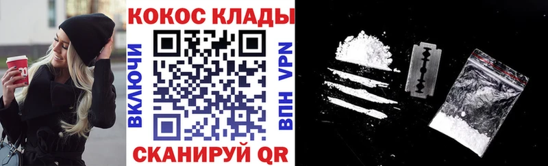 COCAIN 97%  Купить закладки  Любим 
