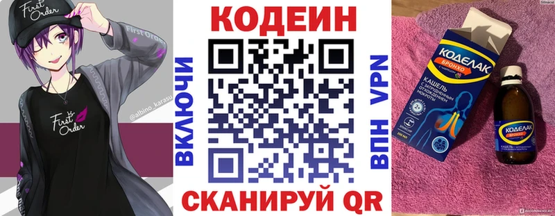 Купить закладки  Любим  Codein Purple Drank 
