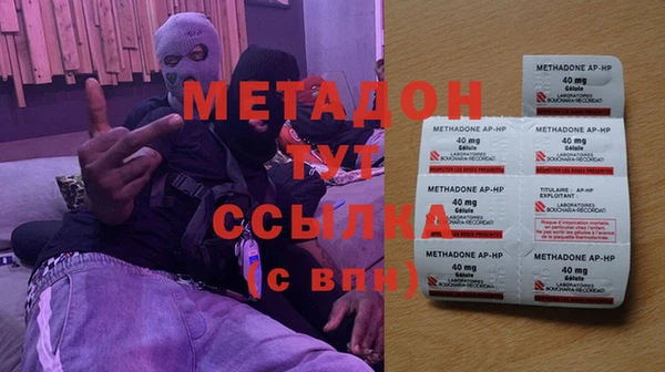 метамфетамин Зеленокумск